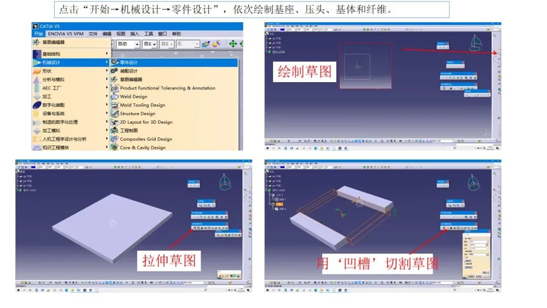 【科研经验】用Catia绘制纤维复合材料顶出试验示意图的图2